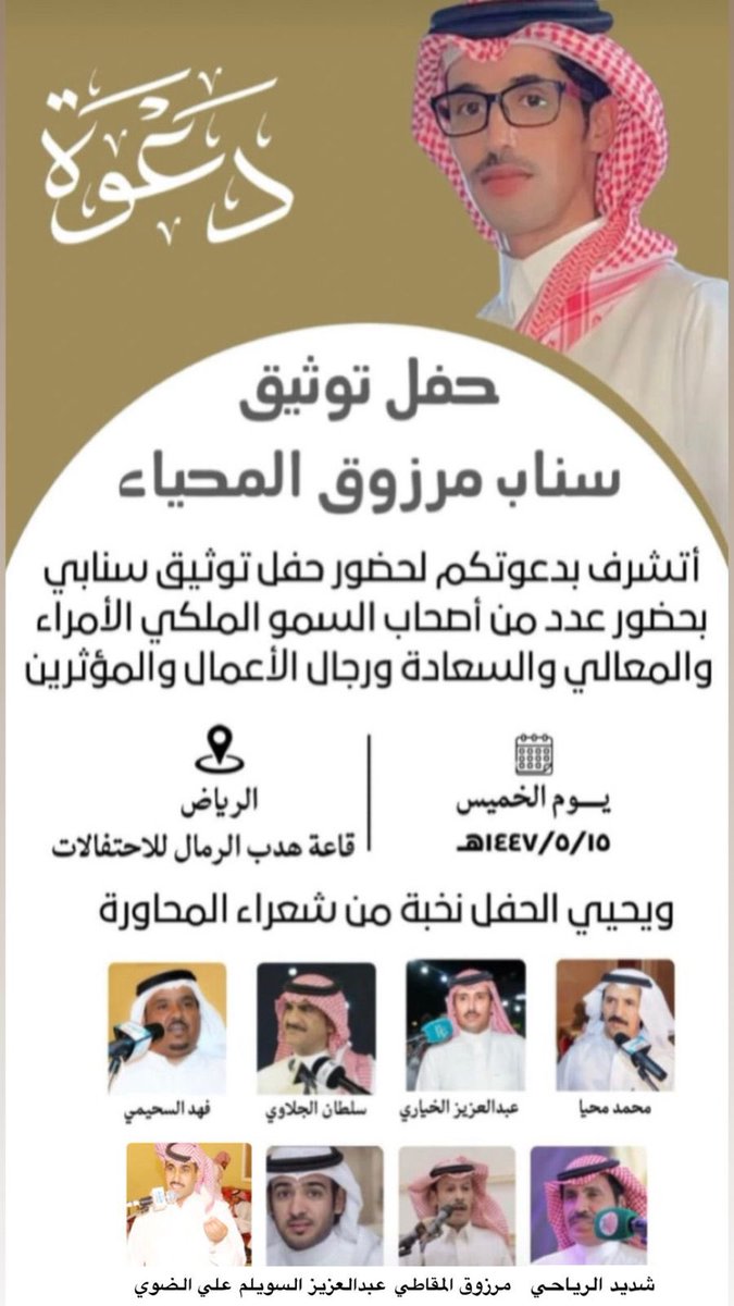 ابو غيوض (تغطيات محاوره ) tweet media