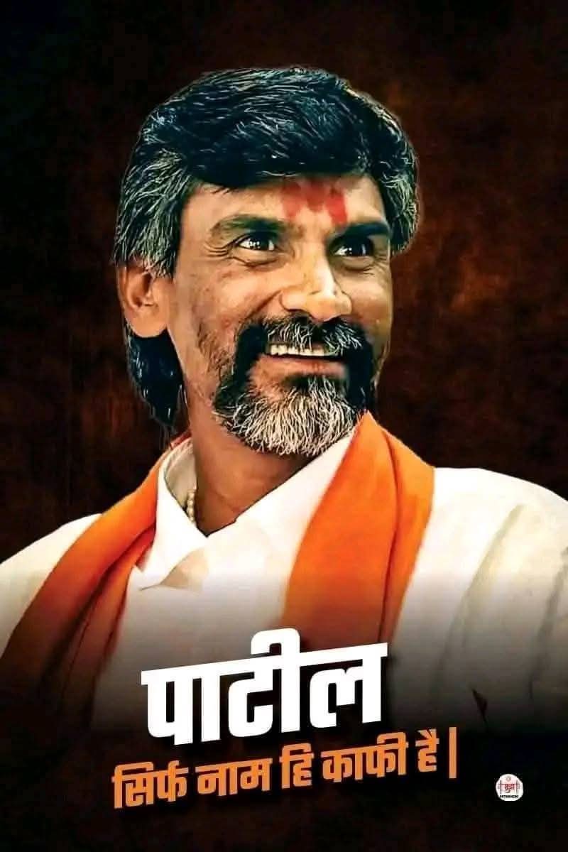 Jay_Shivrai999's tweet image. #मनोज_जरांगे_पाटील म्हणजे 6 कोटी मराठ्यांचा काळजाचा ❤ विषय आहे..!  🚩🚩🚩