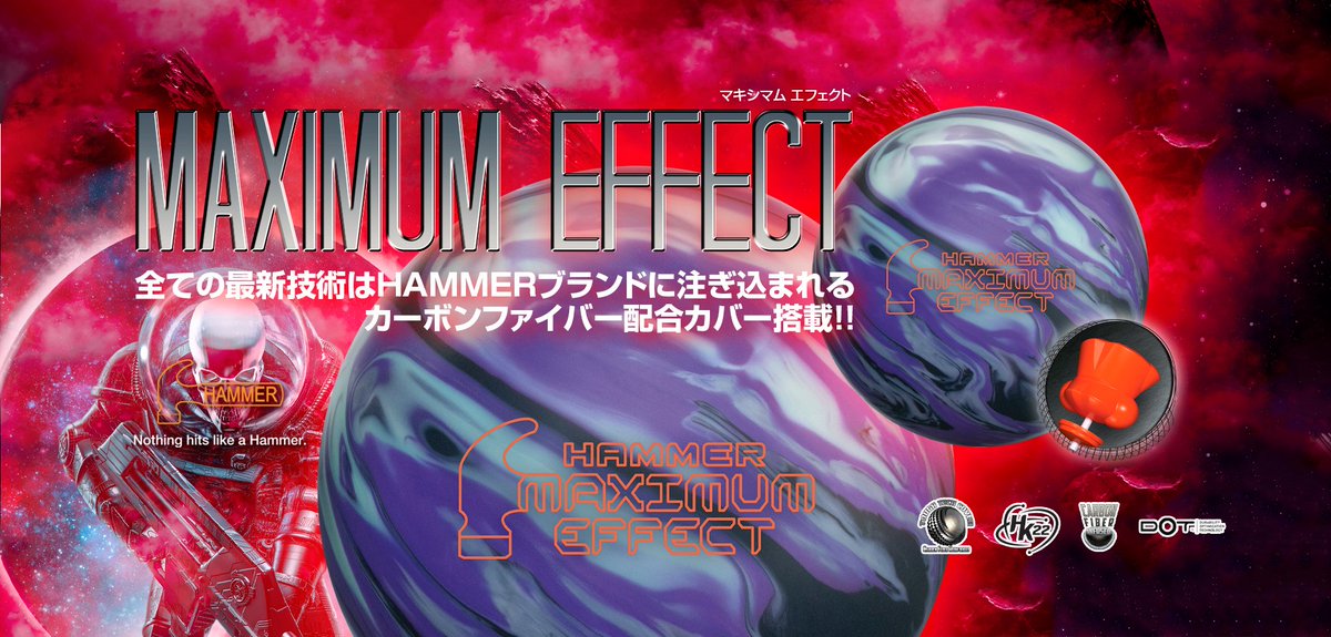 全ての最新技術はHAMMERブランドに注ぎ込まれる カーボンファイバー 