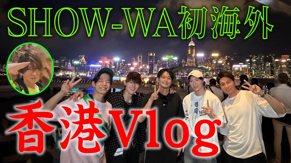 青山 隼/SHOW-WA (@jun_aoyama1988) / Posts / X