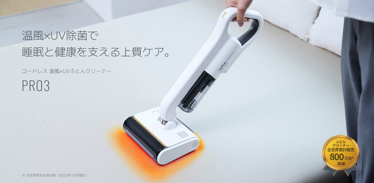 Raycop_レイコップ株式会社【公式】 (@RaycopJP) / Posts / X