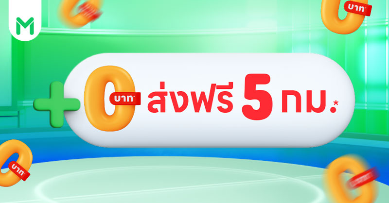 LINEMAN_TH's tweet image. LINE MAN เบอร์ 1 คนละครึ่ง ลดเพิ่มรวมสูงสุด 3,000 บาท* ใส่โค้ด LM3000 ครั้งเดียว!
ร้านคนละครึ่งเยอะที่สุด กว่า 35,000 ร้าน! ส่งฟรี 5 กม.* ทุกออเดอร์คนละครึ่ง
อยากกินอะไรก็มีให้เลือกเพียบ สั่งเลย!
.
ตั้งแต่ 7 พ.ย. 68 – 31 ธ.ค. 68
.
*เงื่อนไขเป็นไปตามที่บริษัทฯ กำหนด