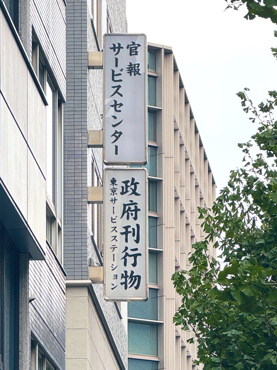 pom_rea's tweet photo. 官報はじめて買った📑 https://t.co/bgZXlrfb9q