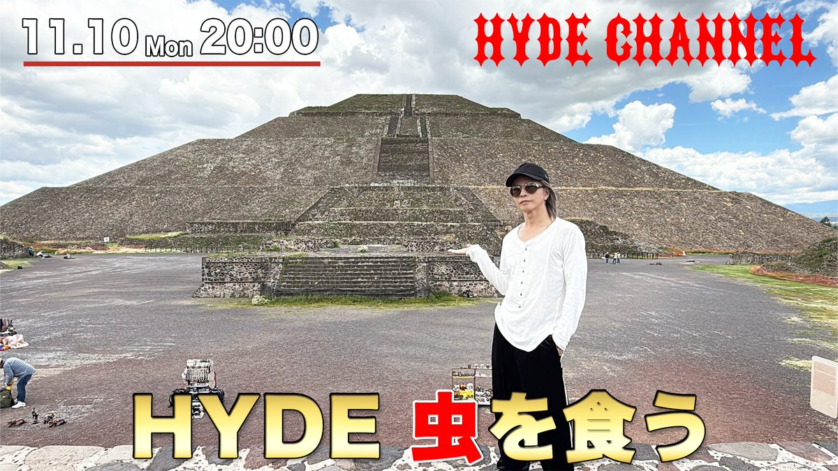 [STAFF]
HYDE虫を食う

「HYDE [INSIDE] LIVE 2025 WORLD TOUR」中南米ツアーでのプライベート写真・映像を大放出！
さらには来年のニューアルバムや予定まで！

【11/10(月)20:00〜放送】
live.nicovideo.jp/watch/lv349098…

#HYDE
#HYDECHANNEL
#HYDEINSIDELIVE2025WORLDTOUR