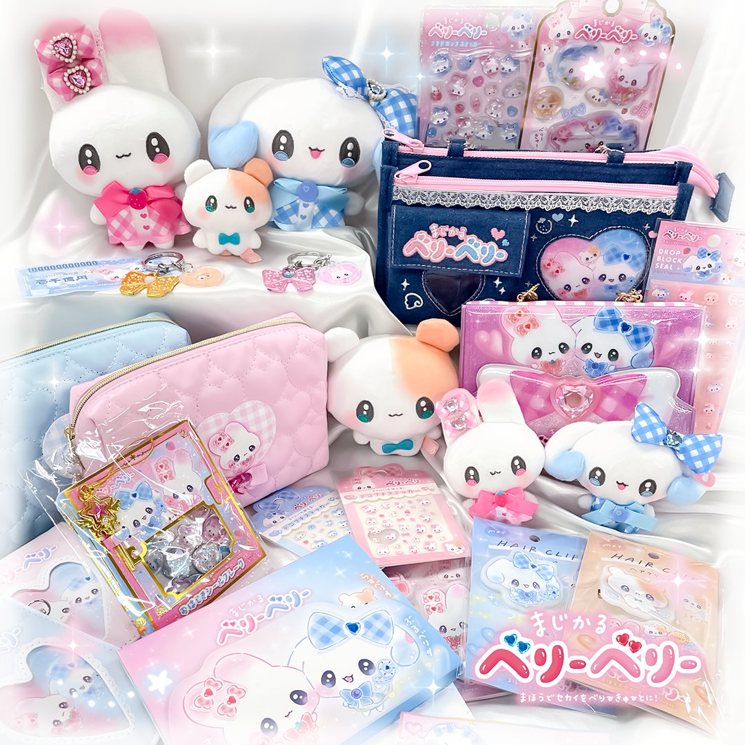 🩷🩵まじかるベリーベリー🩵🩷 みんな おまたせ🍓ˎˊ˗ まじベリグッズが