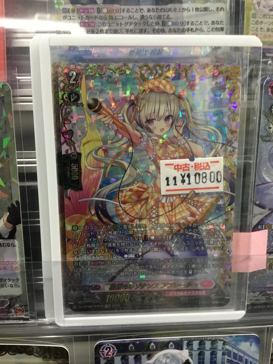 駿河屋秋葉原トレカ・ボードゲーム館 on X