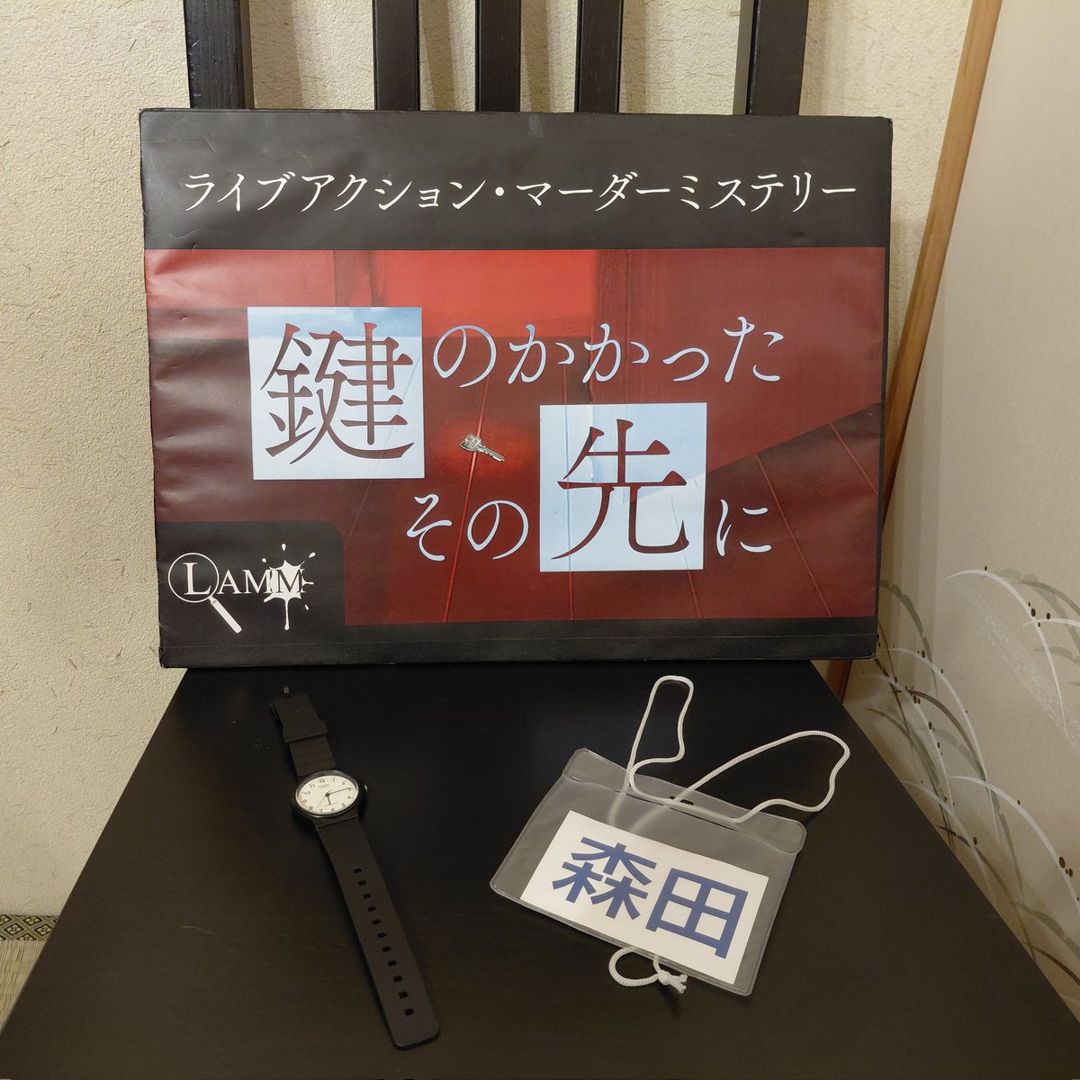 AA0_0AA_St's tweet photo. 【 #鍵のかかったその先に #ライブアクションマーダーミステリー
森田✍でした───。
ずっっっと気になってました！！LAMM！！いやもう本っ当面白いね！！終始楽しんでた👏

主催 Ludanto 本当にありがとう✨😭✨恩返しせねば✨GM様方･同卓の皆様 お疲れ様でした！ありがとうございました──まる。 https://t.co/SyOR36ZauI