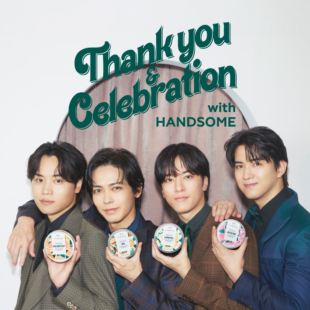 handsomefes's tweet image. ＼#ザボディショップ✖ #チーム・ハンサム！／
Thank you＆Celebrationキャンペーン決定🥂

▼アンバサダー
#猪塚健太 #太田将熙 #甲斐翔真 #松島庄汰

期間：11/27～12/28
☑コラボセット販売(本日より予約開始！)
☑店舗コメント映像放映
☑渋谷店POPUP
☑SNSキャンペーン

特設サイトは11/20OPEN👀