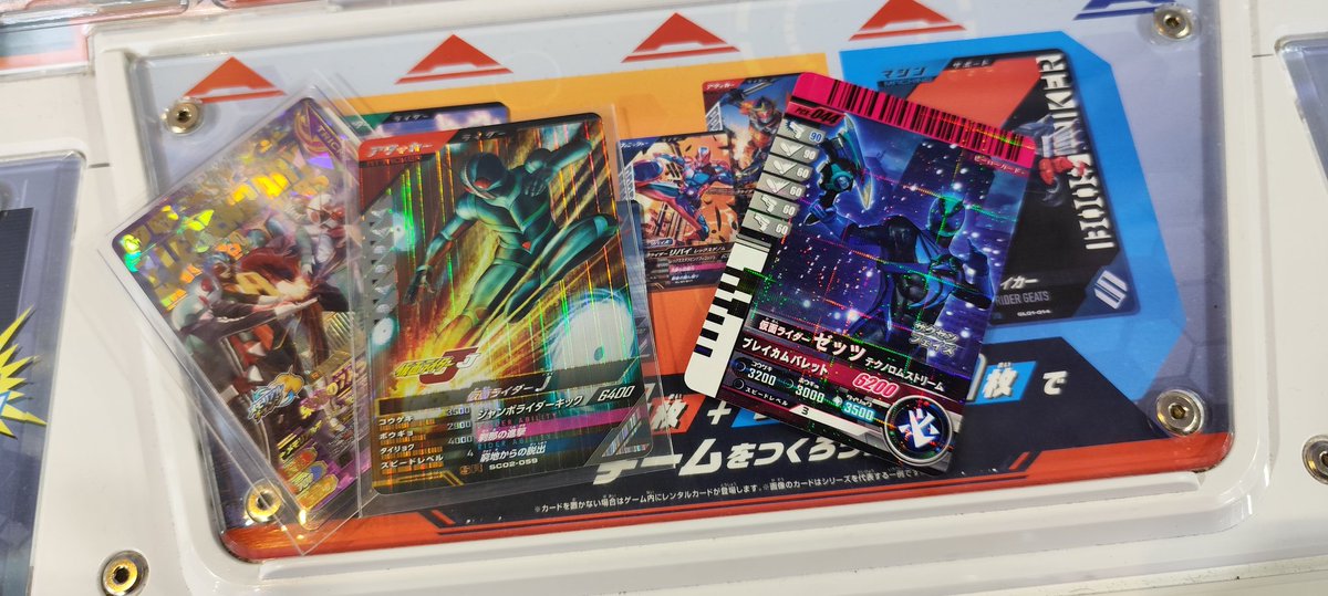 RC Yoshiii レアカード おいしそす on X