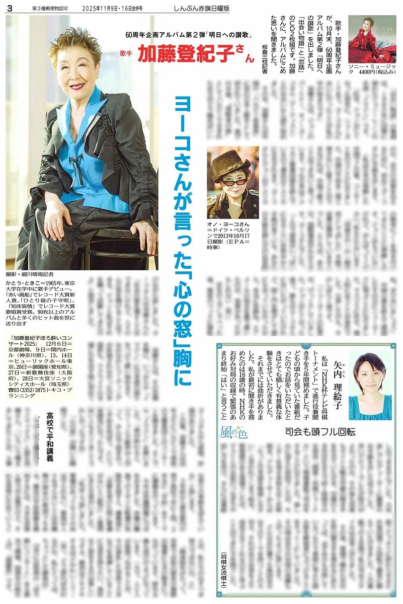 しんぶん赤旗日曜版 on X