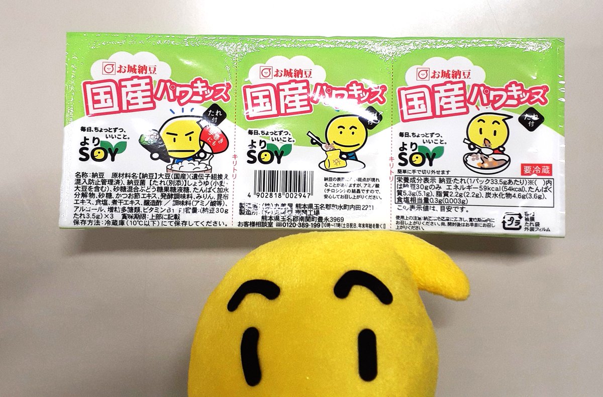 【豆とうふん】 公式】納豆・豆腐の丸美屋 on X