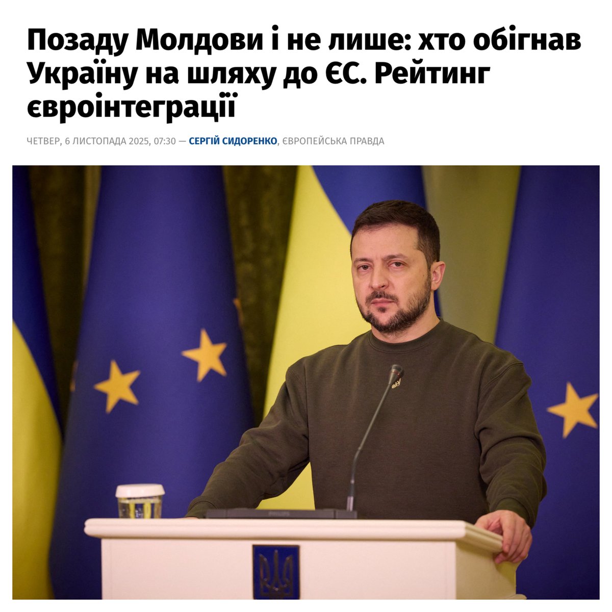 zer0corruption_'s tweet image. Україна вступить в Євросоюз аж через 22 роки, якщо буде зберігати нинішній темп "реформ".

Тому звіт ЄС про розширення, який представники влади назвали найкращим за три роки, насправді має стати для України сигналом тривоги.

Як пише головний редактор @EuropeanPravda, позитивні…