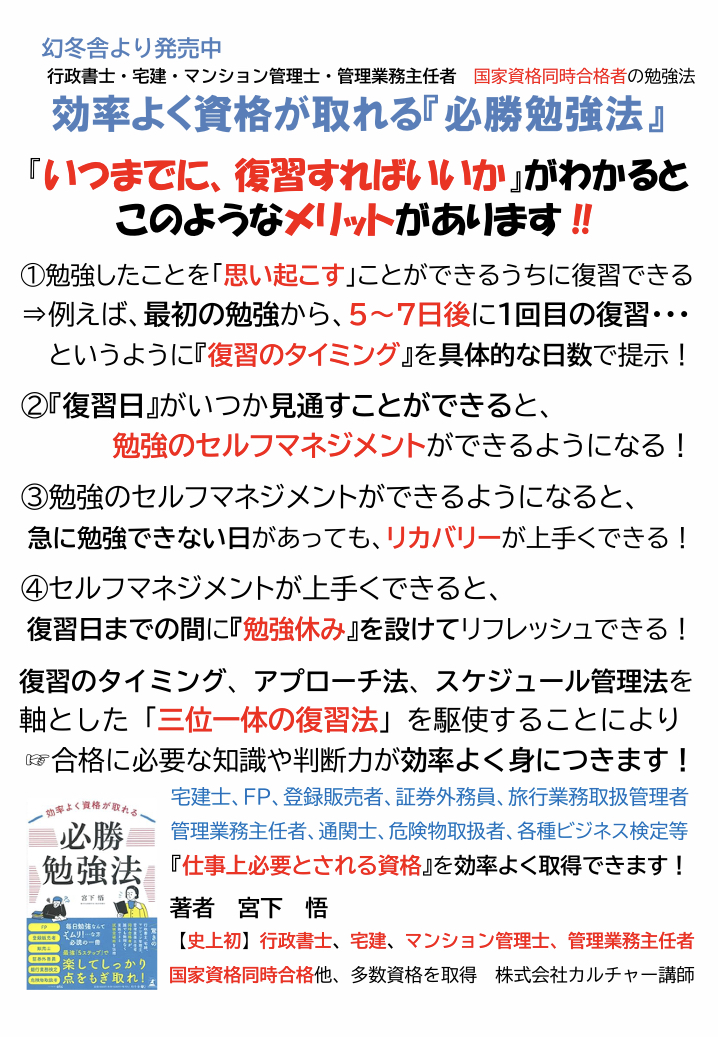 おはようございます😃 「勉強方法」を見直す③ 勉強開始時から、無理に