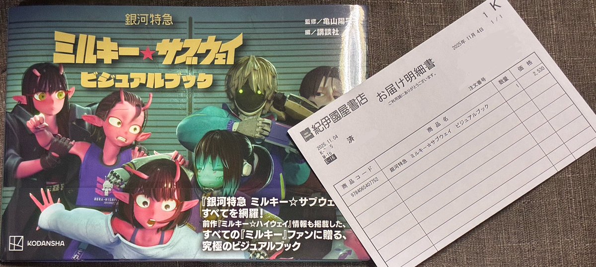 初日美津帆 on X