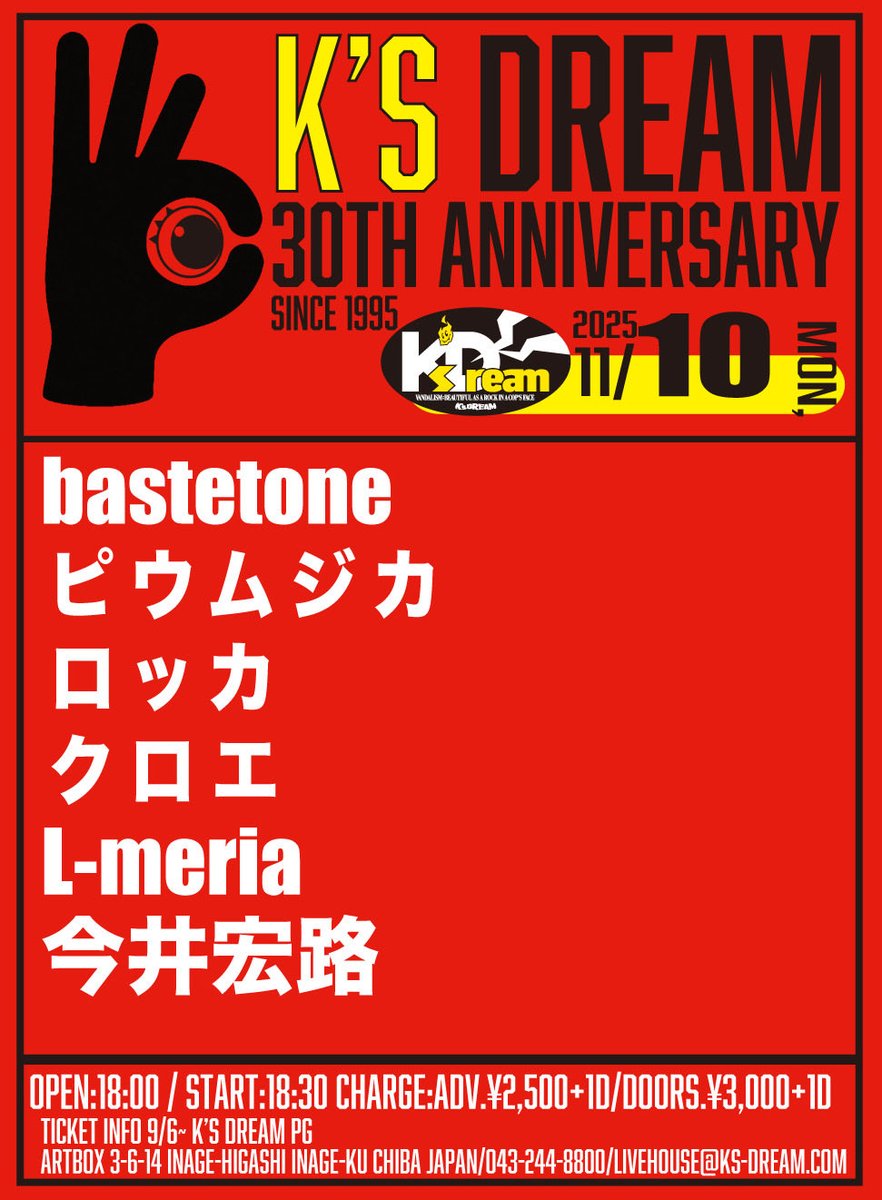 遠藤翔太【クロエ】 on X