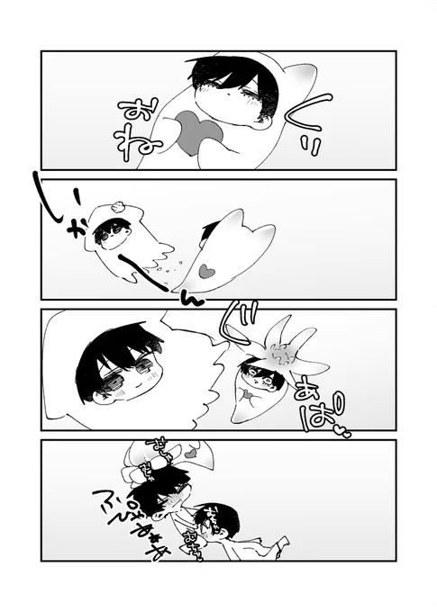 isgくんのイカスメルに反応しちゃうrnちゃんif

※下ネタ注意(isrn) 