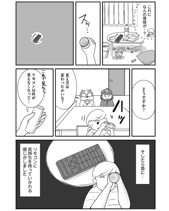 え?トイレットペーパーの芯で世界が変わる?(3/3) 