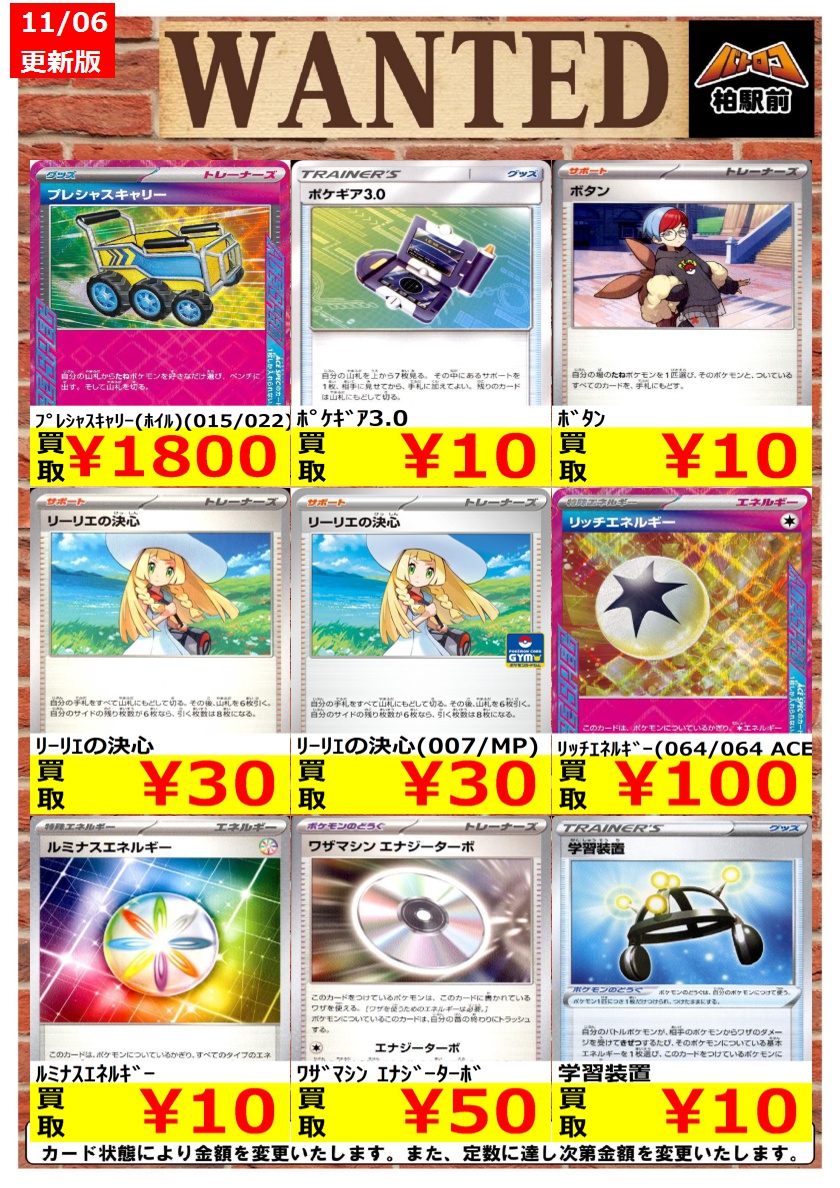 KM プロフ推奨◎ コメント値段交渉⭕️ TC バトロコ柏駅前 on X