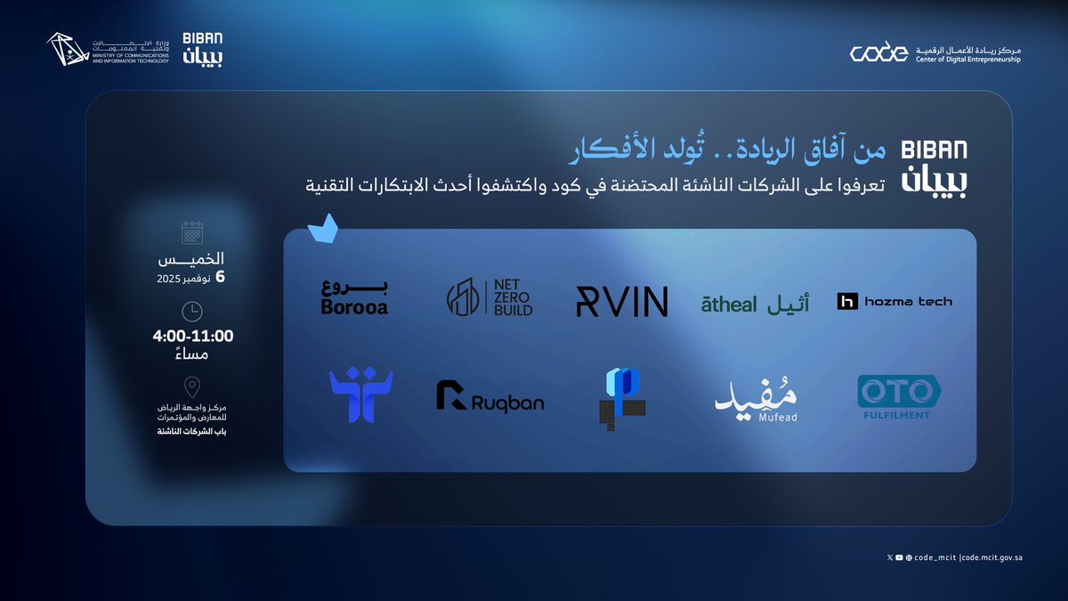 CODE_MCIT's tweet photo. كل فكرة تحكي قصة .. زورونا في باب الشركات الناشئة باليوم الثاني من #ملتقى_بيبان_25 ✨

#كود
#وجهة_عالمية_للفرص https://t.co/9c4WlDmvxC