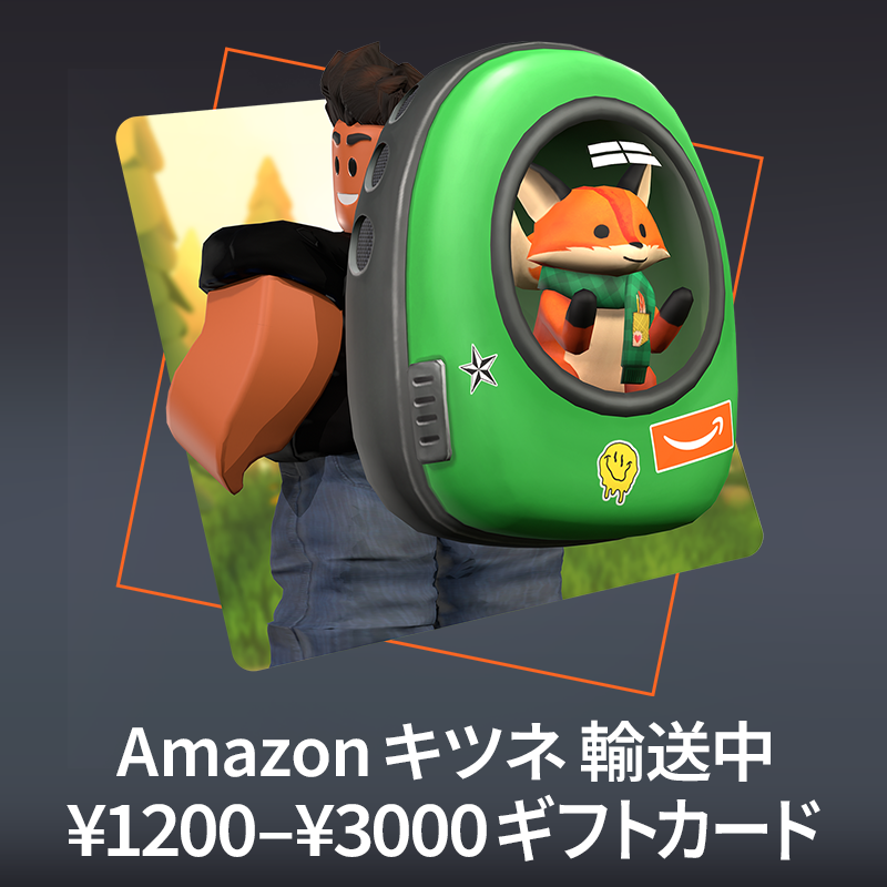 街で一番クールなキツネになろう。📸📸 12月3日までに、Amazonで1,200