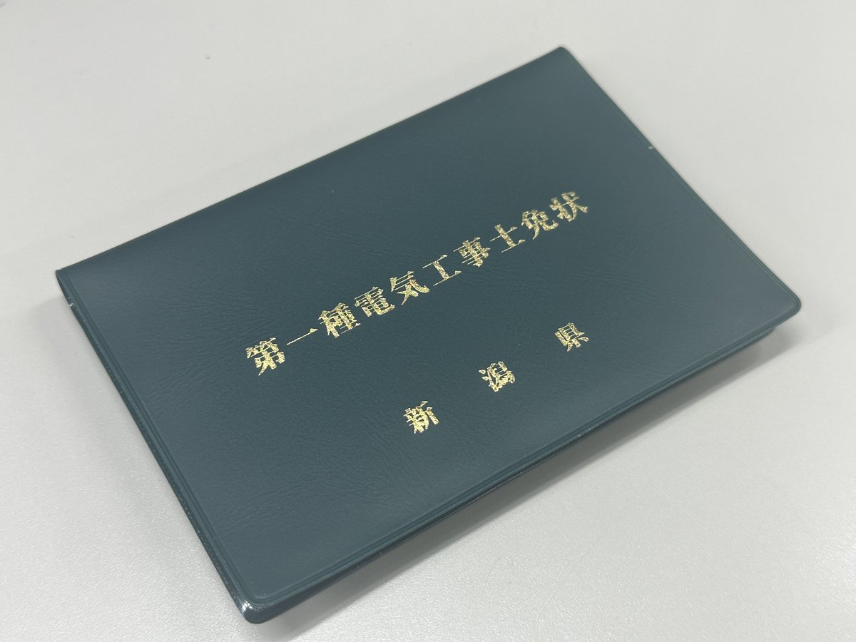 その点は一応資格持ちなので大丈夫です💡