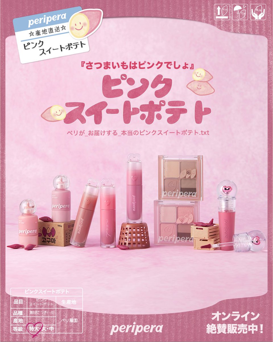 peripera Japan公式アカウント on X