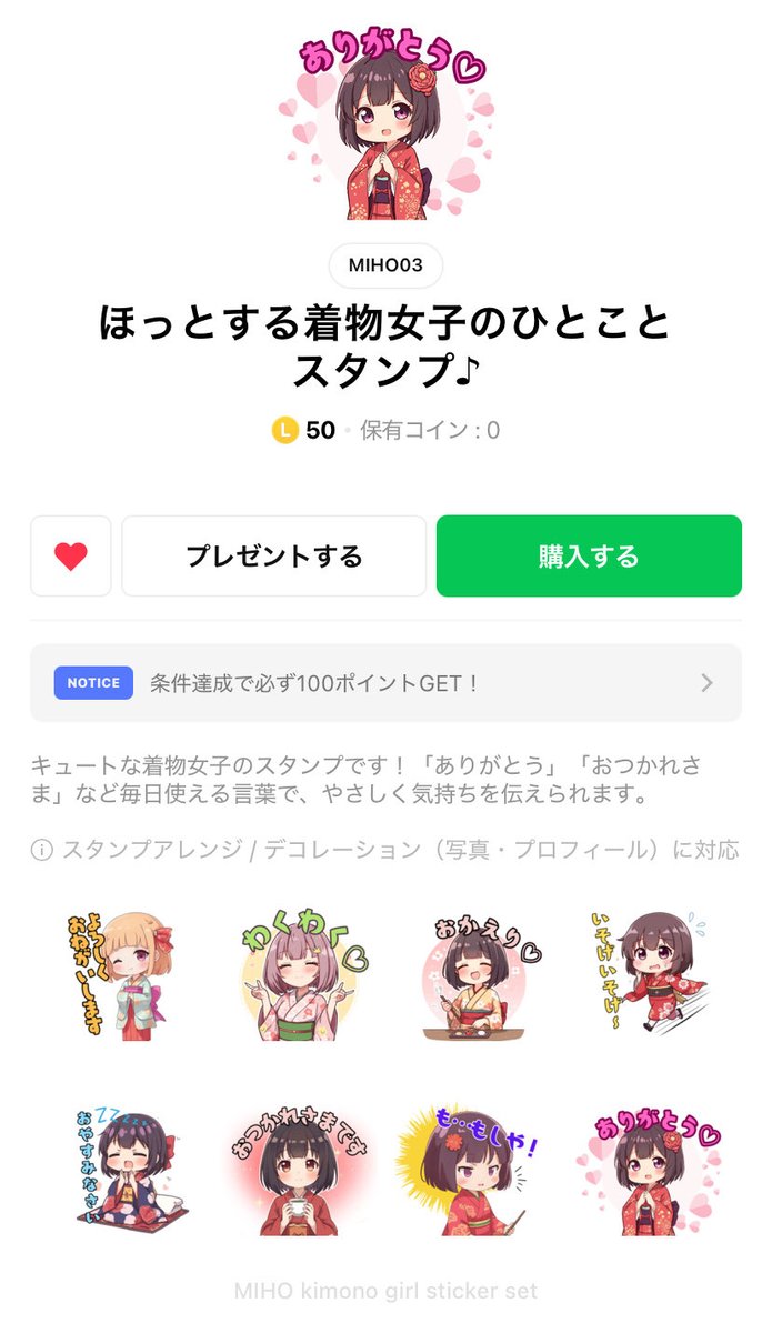 申請通ったー！わーい🤗
クリエイター名適当すぎやけどw
もしお暇がありましたら、これかぁ♪ってチェックしてみてくだせぇ🙇‍♀️

[ほっとする着物女子のひとことスタンプ♪]
line.me/S/sticker/3199…