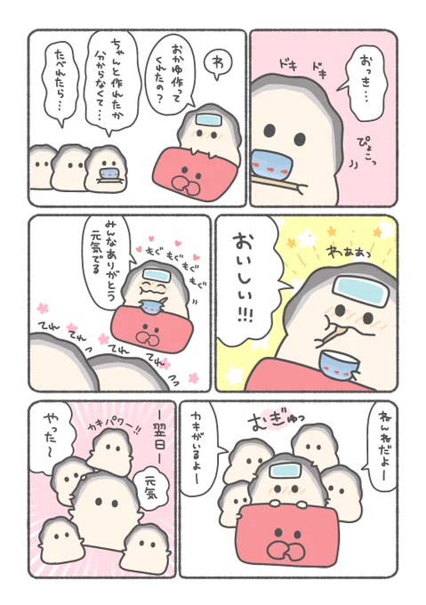 おっきカキの看病をするカキ🦪(2/2) 