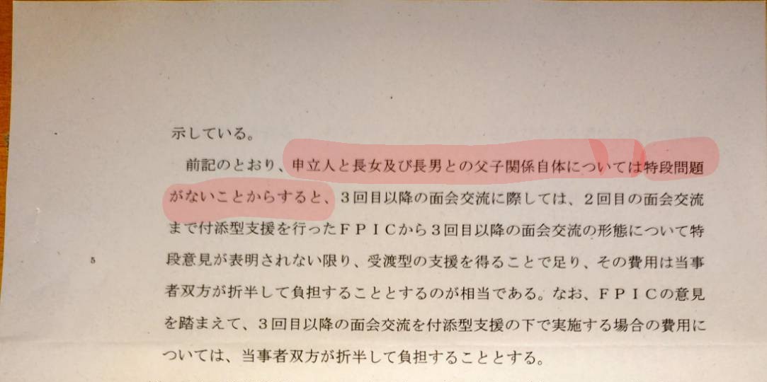 R0112K0302's tweet photo. 面会交流審判
「申立人と長女及び長男との父子関係自体については特段問題がない」
「申立人の子らに対する愛情の強さ」
と認定されました。
相手方が言っていた「子に執拗に執着」という主張はこれで排除されましたね。「執着」ではなく、我が子に対する愛情で、ここまでやってきました。 https://t.co/62WmsFyt8K