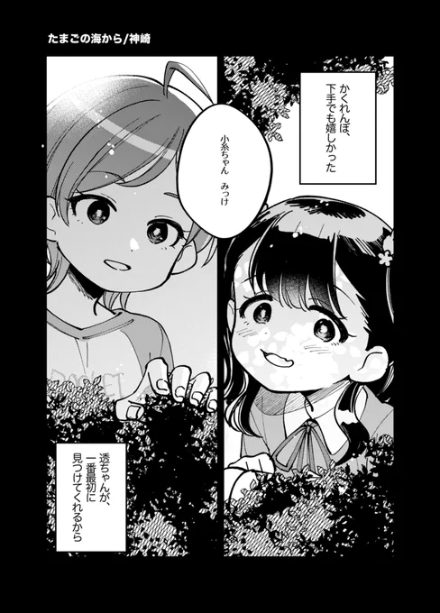 【寄稿サンプル】 とおこい合同2 1/2  
4P描いてます!
【オ-45 ハナモノヤ】へGOGOGOGO

#SSF09 #とおこい合同2 