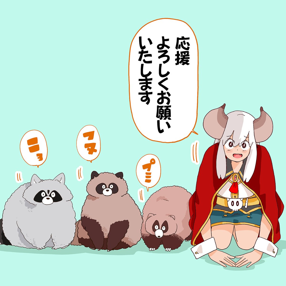 『ポンコツ魔王』⑤巻の発売にともない
しばらくの間、宣伝などの投稿でお騒がせしてしまうかもしれません💦
応援していただけるととても嬉しいです⭐ 