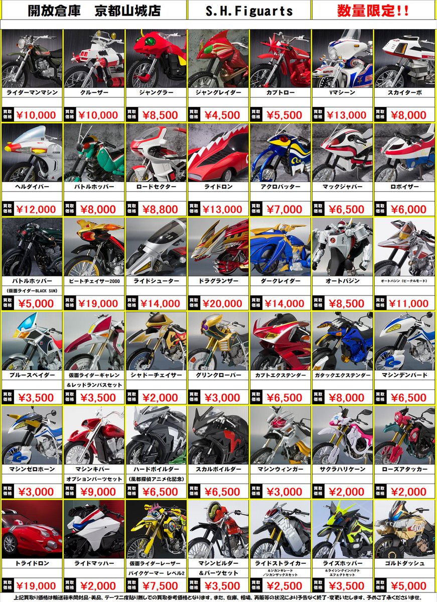 開放倉庫 京都山城店@圧倒的買取 on X