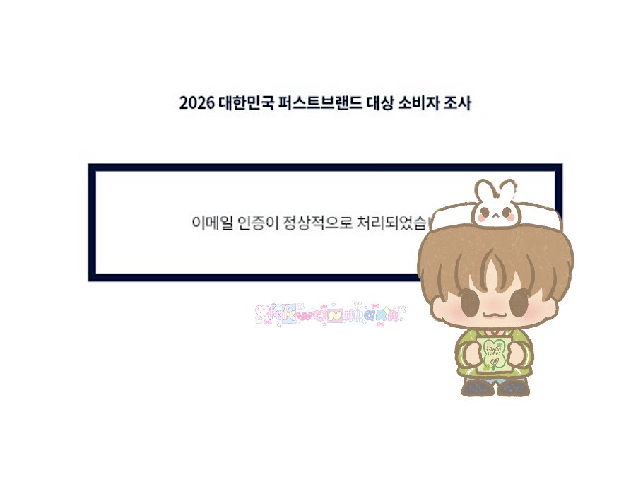 📍Doppus vote 2026 Korea First Brand Awards 🐰🎙️

1 mail = 1 vote❗️

📎 fba.kcforum.co.kr/2026/

ชวนโดปุและทุกคนที่รักเสียงร้องของโดยองมาร่วมโหวตให้โดยองกันน้า 🩵🏆 

#โหวตโดยอง 
#votefordoyoung