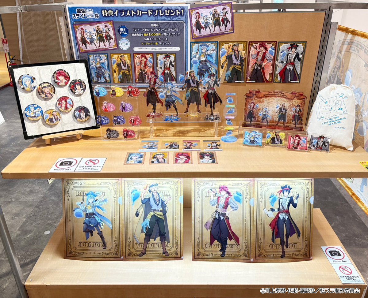 転生したらスライムだった件 16