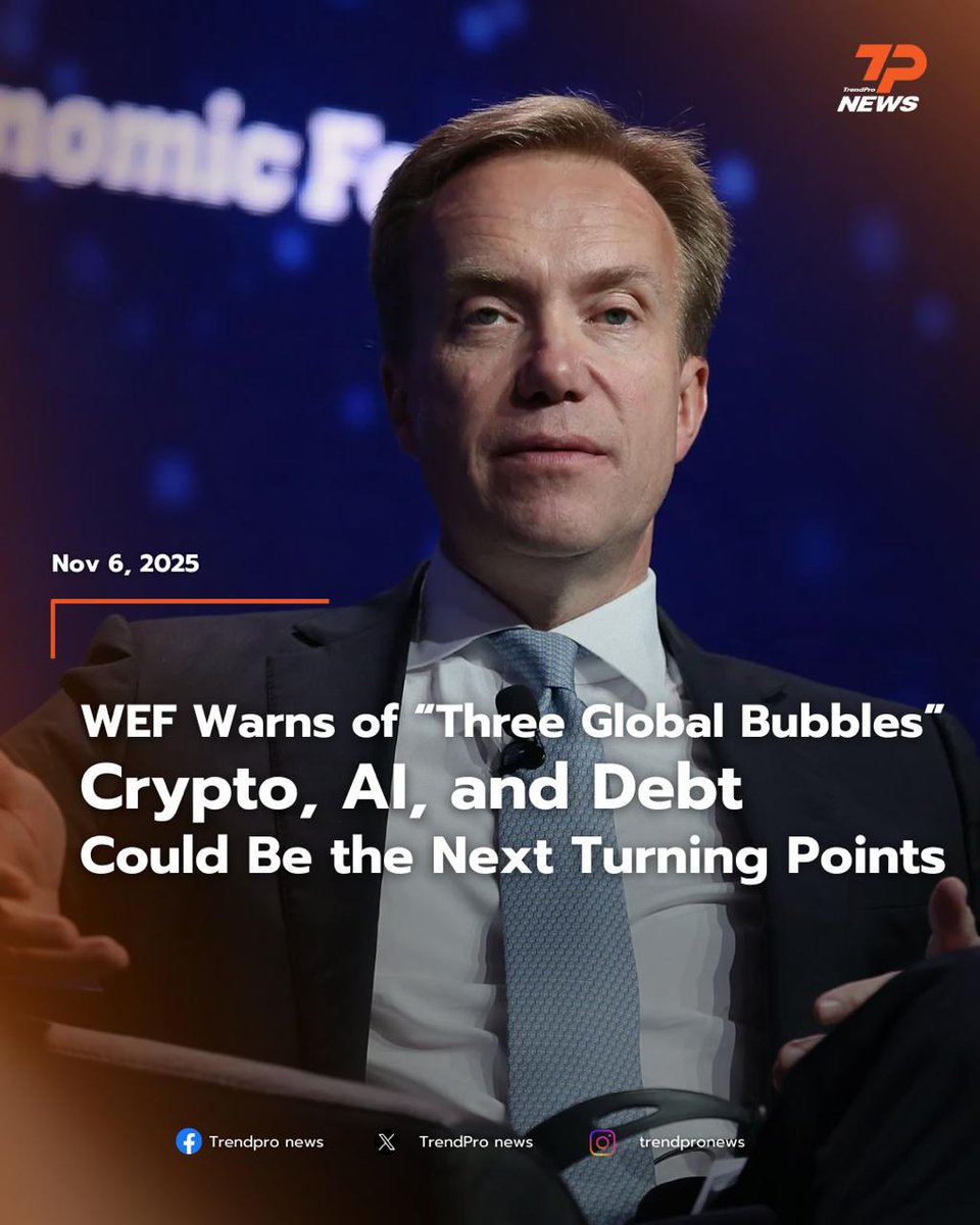 TrenproG29739's tweet photo. 🌎 WEF warns of “Three Global Bubbles”
 Crypto, AI, and public debt could be the next major turning points for the global economy. ⚠️

Read more in the comment.

#Trendpro #TrendproGlobal #TrendproNews #WEF #GlobalEconomy #Crypto #AI #DebtCrisis #MarketUpdate https://t.co/2RLa90YGOc