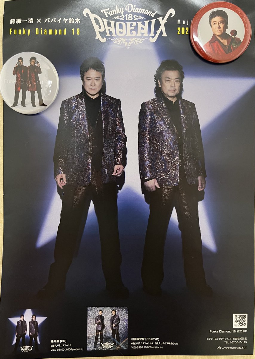 Funky Diamond18 /PHOENIX CD DVD