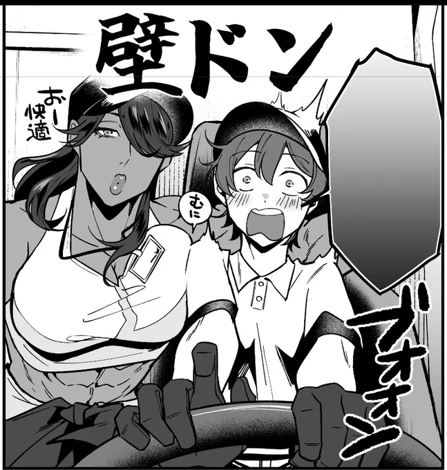 フキダシでほぼ見えない壁ドン 