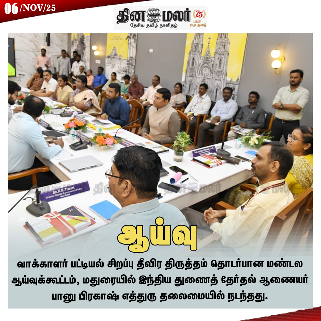 dinamalarweb's tweet photo. ஆய்வு
 #voters | #investication | #madhurai | #banuprakash  https://t.co/y4W3uzOWeZ https://t.co/1ZFmxAUgO9
