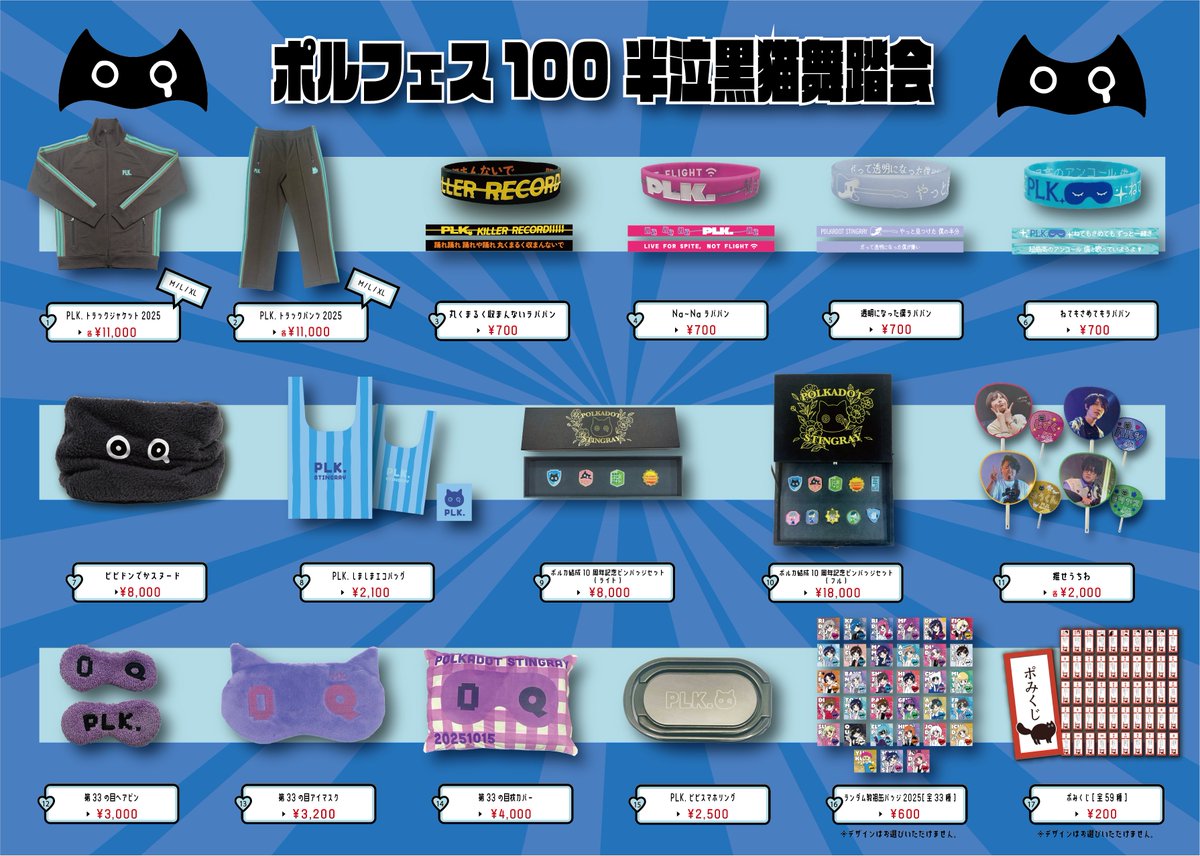 ポルカドットスティングレイofficial on X