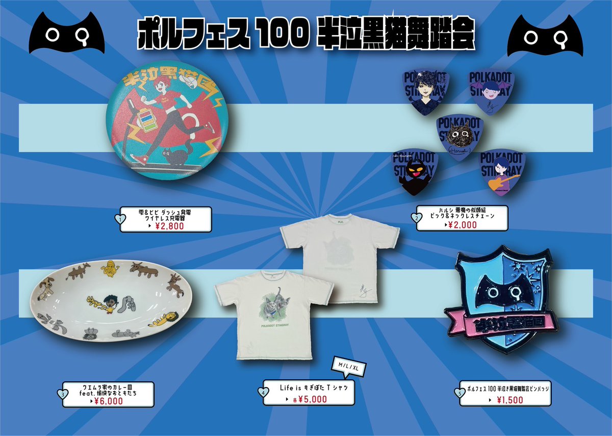 ポルカドットスティングレイofficial on X