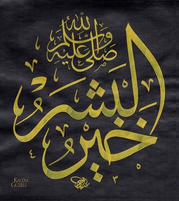 أعوذ بالله من الشيطان الرجيم
بسم الله الرحمن الرحيم

اللهم صل على محمدوعلى آل محمد كماصليت على إبراهيم وعلی آل إبراهيم إنك حميدمجِيد
 
اللهم بارك على محمدوعلى آل محمد كماباركت على إِبراهيم وعلى آل إبراهيم إِنك حميدمجِيد

جزاکم اللّٰه خيرا و احسن الجزاء