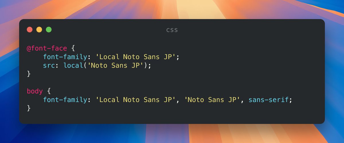 ちなみに Google Fonts CDN を利用している状況で Noto Sans JP とだけ指定すると、デバイスに Noto Sans JP がインストールされていても無駄に CDN から読み込んでしまうので、別名でローカルフォントを指定して、CDN より先に読み込ませる必要があります。