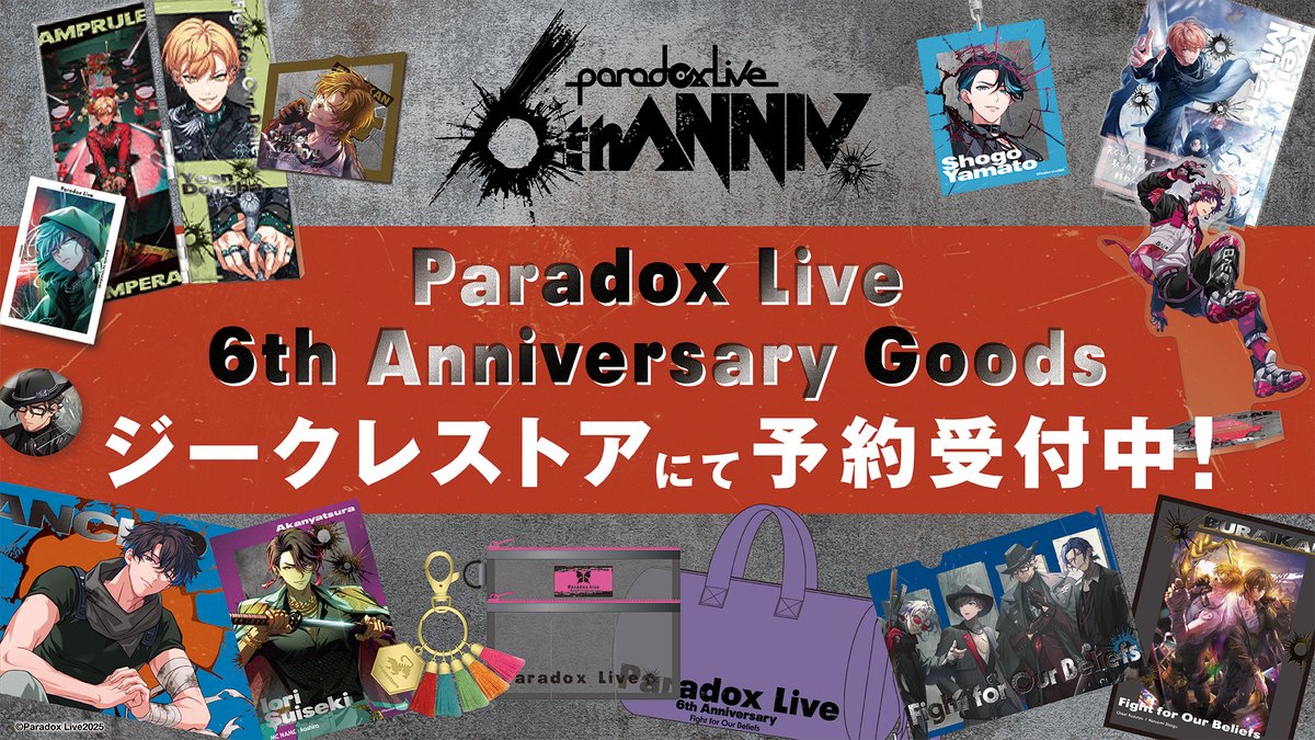 ジークレストア tweet media