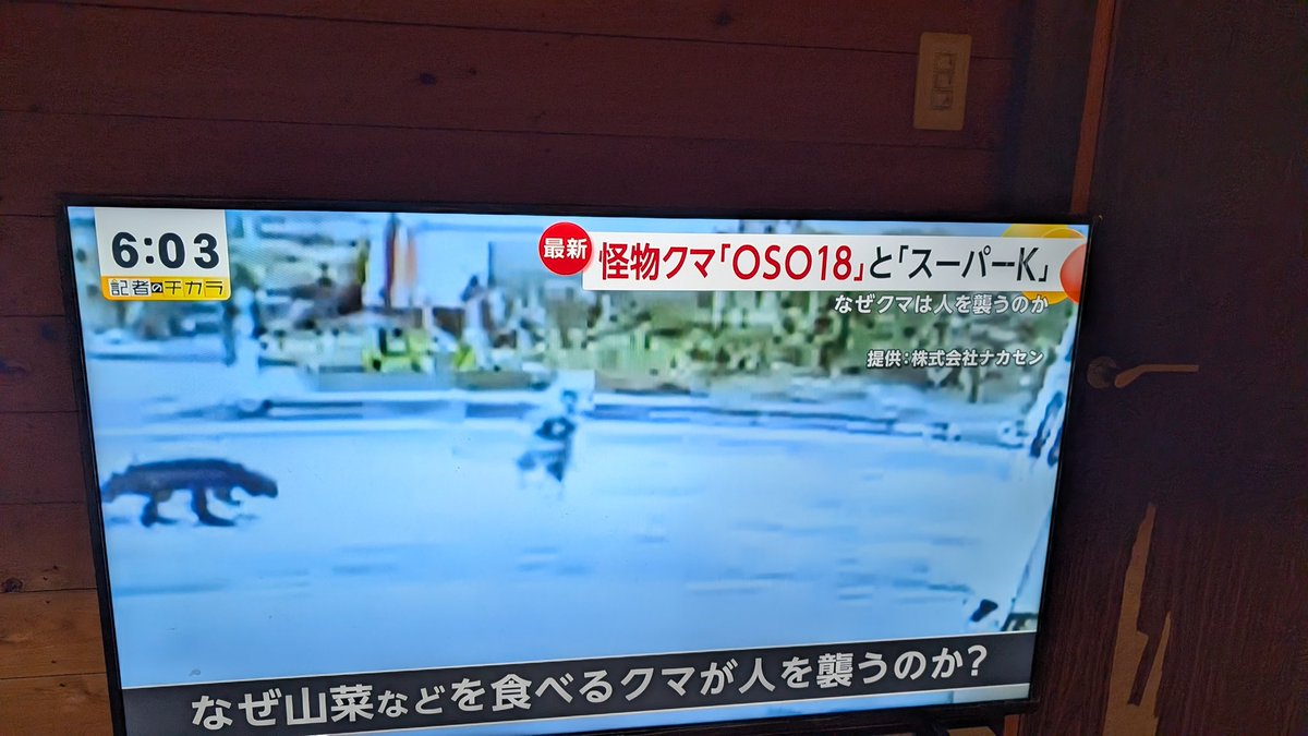 スーパーK⋯
いつの間にか九州を飛び出し全国区になったのか