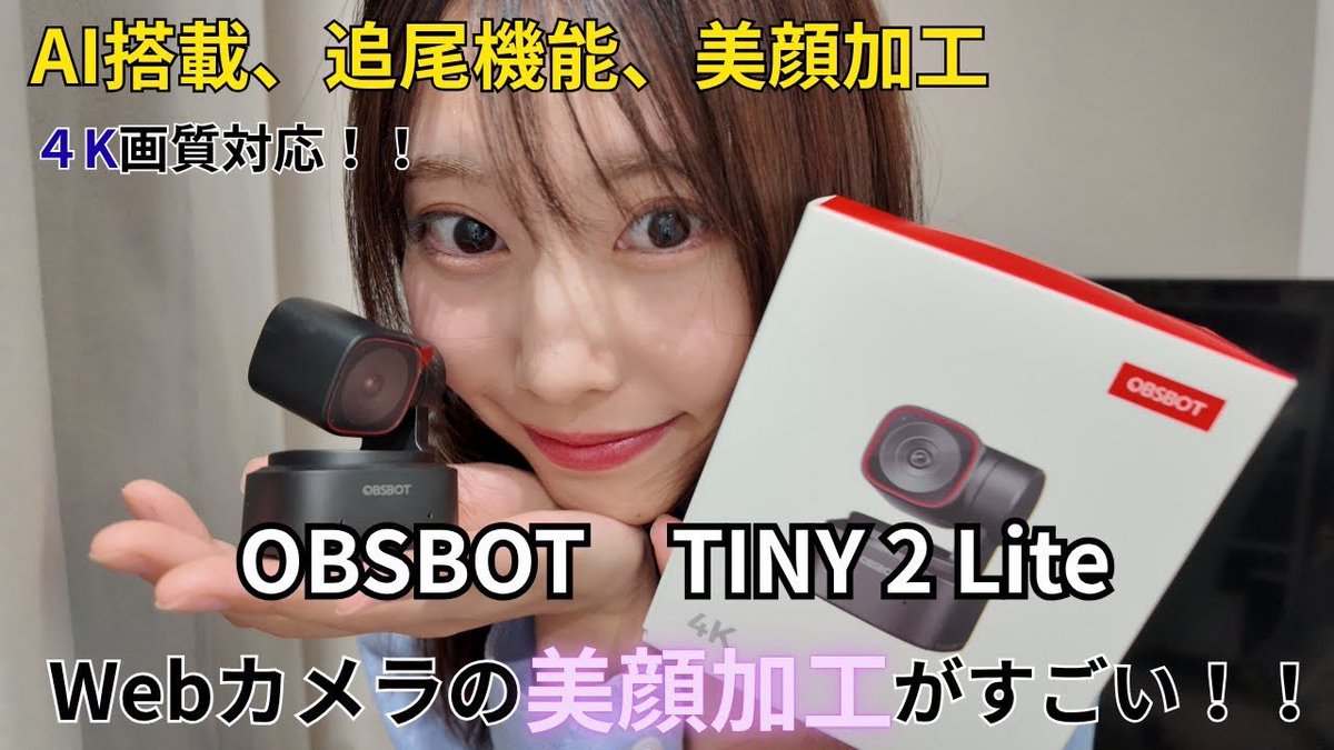 即決OK・美品】OBSBOT Tiny 2 Lite 4K AI自動追跡 AI搭載WEBカメラ「