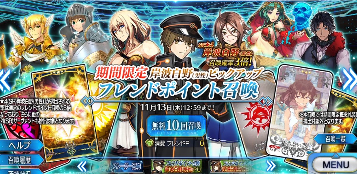 fgo攻略班 twitter】appmediafgo Twitter Profile Data | FGO攻略班