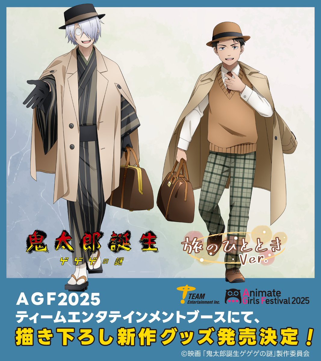 貴重・非売品】 100th 映画 鬼太郎誕生 ゲゲゲの謎 特大B1ポスター