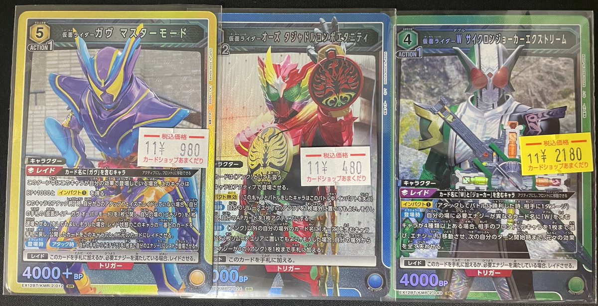 カードショップあまくだりin大阪なんば日本橋【クレカ・QR決済・電子