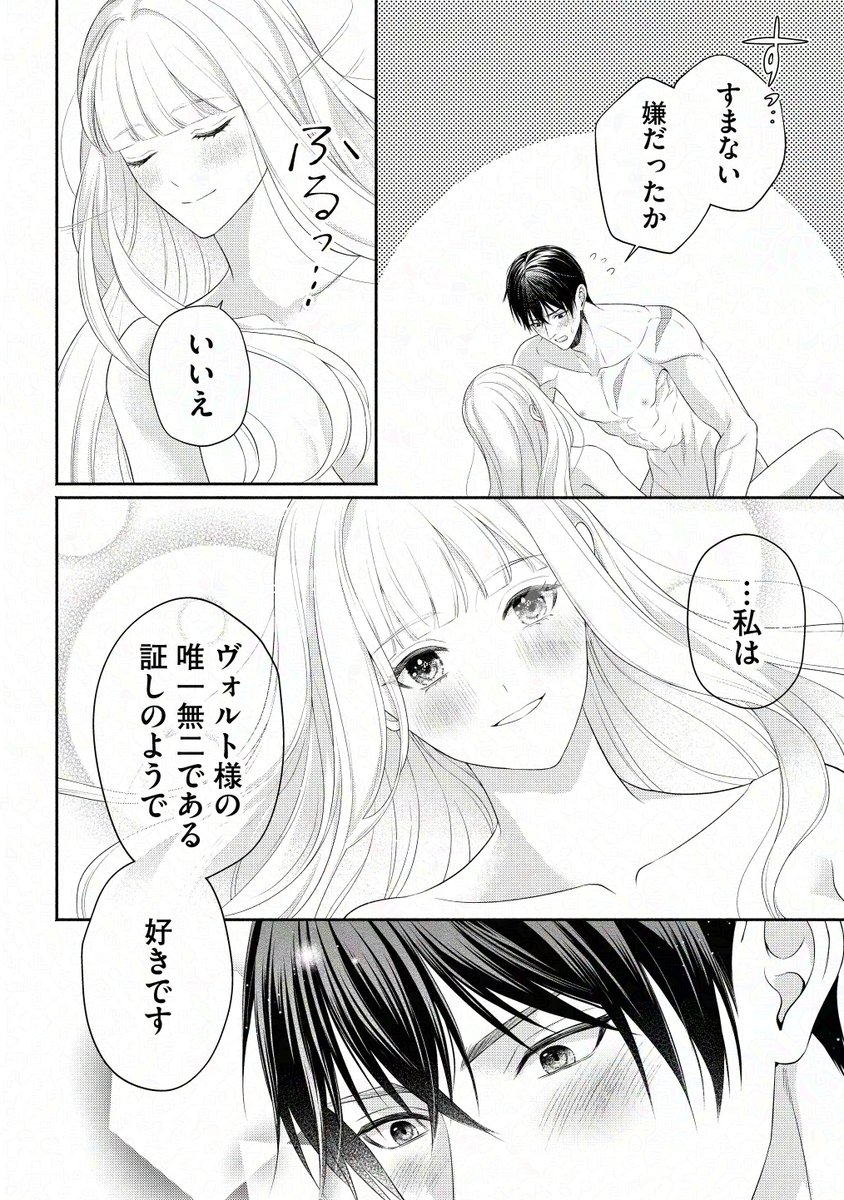 ୨୧｡.ﾟ:🍒先行配信開始🍒:.ﾟ.｡୨୧

 ⋱⋱✨最終回✨⋰⋰

#喜多也クロ 先生＆#クレイン 先生
『残虐公の可愛いつがい 
　愛したがりな旦那様に初めてを捧げます』

第25話の見どころをpick up🕊✨

▽コミックシーモア
cmoa.jp/title/269460/v…

#禁断Lovers