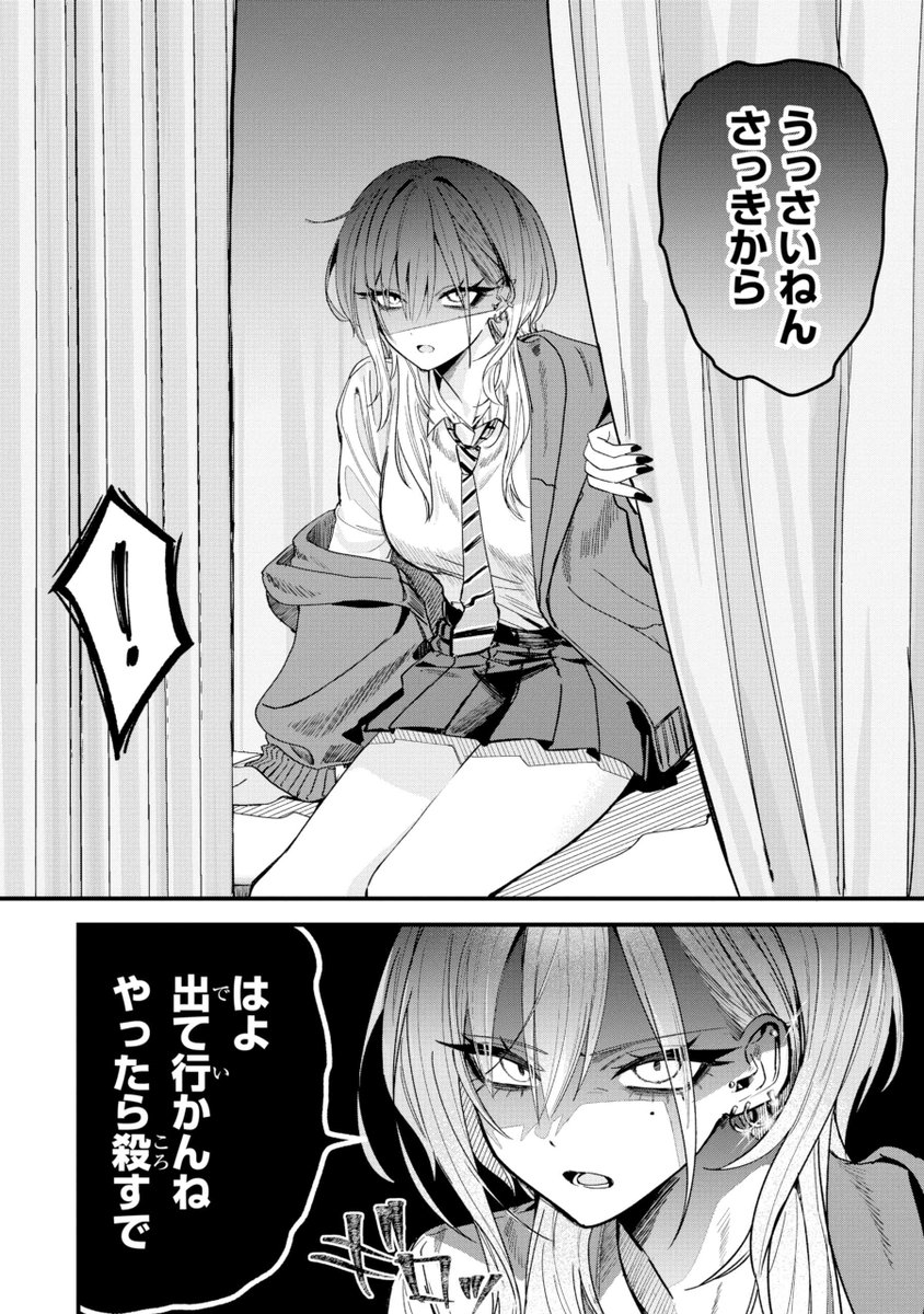 めっちゃ怖い先輩がいる話。　(0/4)